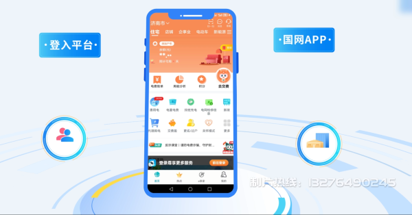 青冈县电力供需平台MG动画制作_电力系统可视化动画设计_智慧电网数字化宣传动画_电网科普动画_
